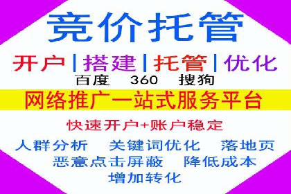 百度推广开户全攻略：从零开始打造高效账户